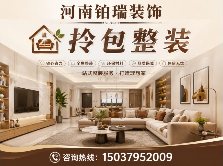 宜阳县德系整装展示图